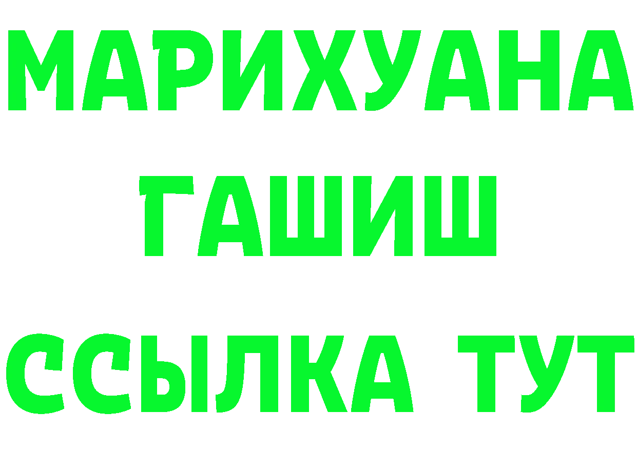 Как найти закладки?  как зайти Гуково