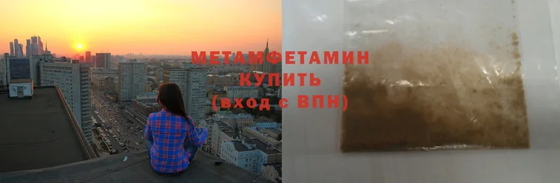 Метамфетамин витя  Гуково 